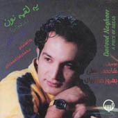 طلسم از داود ناقور